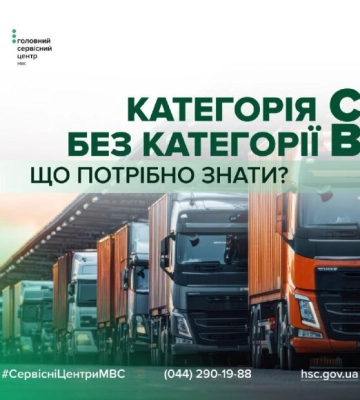 6 областей — 1 іспит: жінки масово склали категорію С у Кременці