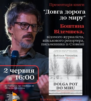 В Ужгороді презентують книжку військового репортера зі Словенії
