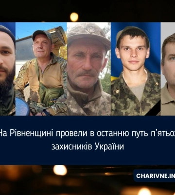 На Рівненщині провели в останню путь п’ятьох захисників України
