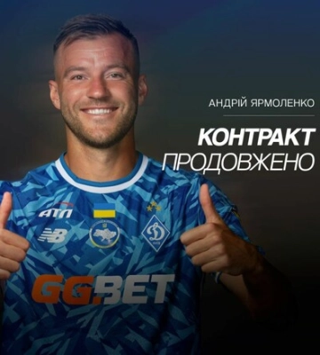 Рекорду быть? Ярмоленко продлил контракт с Динамо -  СМИ