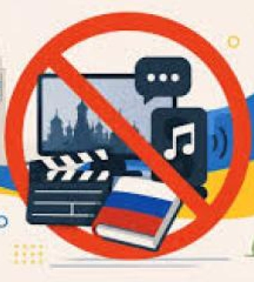 У Полтавській громаді заборонили публічне використання російськомовного культурного продукту