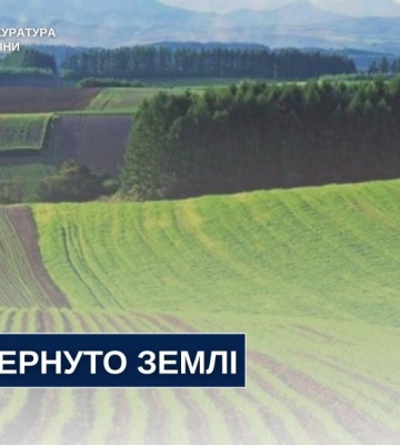 На Волині через суд повернули у державну власність землі «Цуманської пущі»