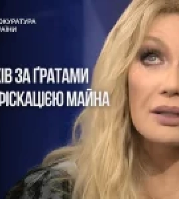 Таїсію Повалій заочно засудили до 12 років ув’язнення з конфіскацією майна