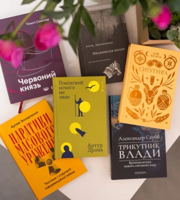 Афіша на вихідні. Куди піти у столиці 30-31 травня