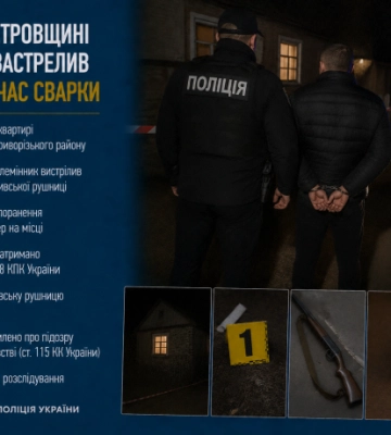 На Дніпропетровщині племінник застрелив дядька під час сварки