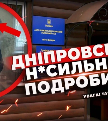 Дніпровського н*сильника спіймали! Що вирішив суд?