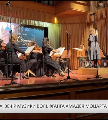 «Світанок генія»: вечір музики Вольфганга Амадея Моцарта в Ужгороді