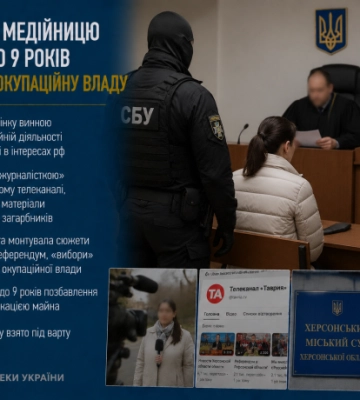 Херсонську медійницю засудили до 9 років за роботу на окупаційну владу