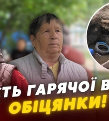 Гріють воду у каструлях: лучани скаржаться на комунальників через затяжний ремонт (відео)