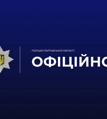 У Кременчуці 33-річну матір підозрюють у неналежному догляді за дітьми та домашньому насильстві
