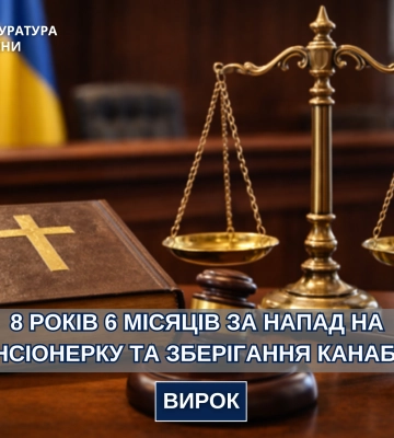 На Черкащині наркомана засуджено за зберігання марихуани та жорстокий розбійний напад