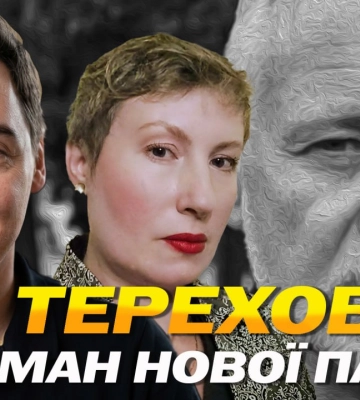 Мер Харкова Терехов став флагманом нового політичного проєкту – політолог