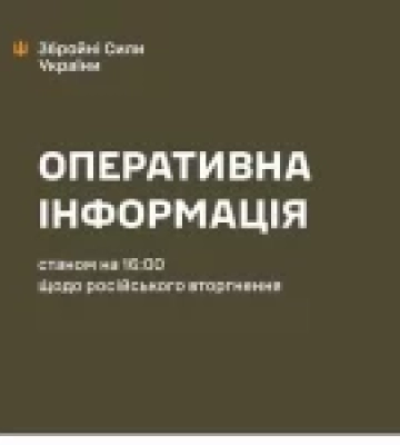 Оперативна обстановка на фронті станом на 16:00 30 травня