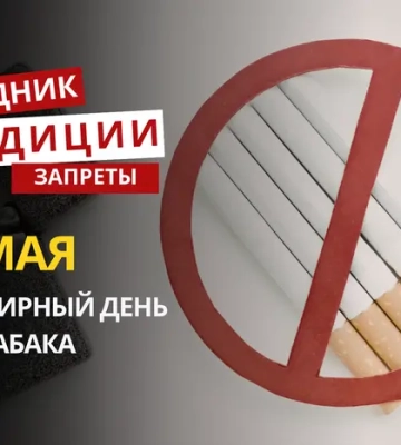 31 мая: какой сегодня праздник, традиции и запреты