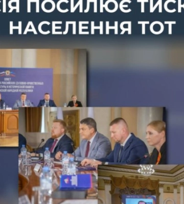 На ТОТ Луганщини росіяни створили "раду щодо захисту традиційних цінностей", – ЦПД