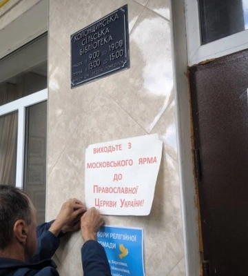 Религиозная община в Киевской области единогласно проголосовала за переход в ПЦУ
