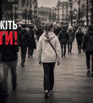 Помогите найти: в Днепре пропала 12-летняя девочка