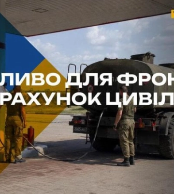 Окупанти примусово вилучають пальне на АЗС у захоплених районах Херсонщини та Запоріжжя