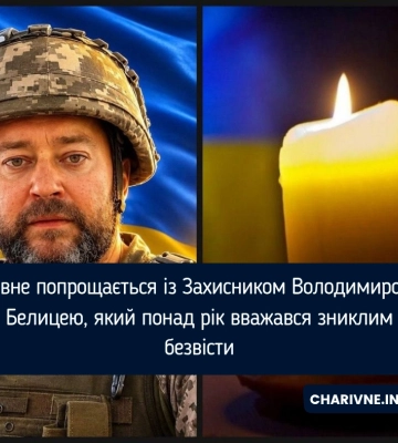 Вважався зниклим безвісти: підтвердили загибель Захисника з Волині Олександра Барилюка