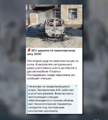 Аналитики ISW объяснили, зачем россия распространяет фейки об атаках на АЭС