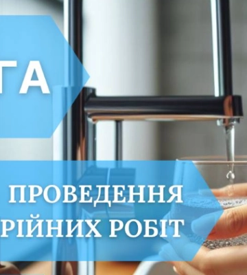 Без води залишилися одразу кілька районів Дніпра: адреси відключень