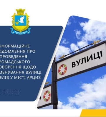 В Арцизькій громаді обговорять перейменування вулиці на честь полеглого захисника України Сергія Батуріна