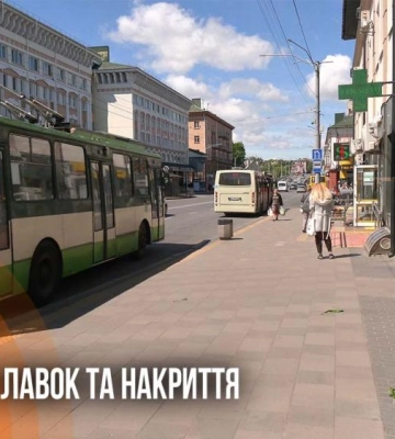 «Стоїмо під дощем роками»: у Рівному просять облаштувати зупинку біля ринку (ВІДЕО)