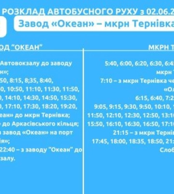 Транспортне диво для пасажирів: на маршрут №1 в Миколаєві додають ще один автобус