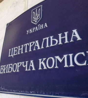 ЦИК признала Андрея Левуса и Николая Давидюка избранными народными депутатами