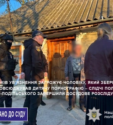 На Вінниччині чоловік піде під суд за зберігання та розповсюдження дитячої порнографії