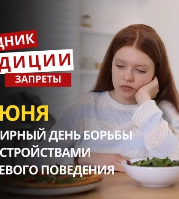 2 июня: какой сегодня праздник, традиции и запреты