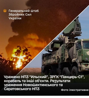 Генштаб подтвердил поражение корабля РФ и Ильского НПЗ, повреждения на еще двух
