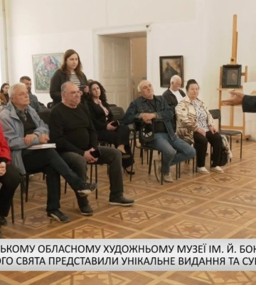 В обласному художньому музеї ім. Й. Бокшая представили унікальне видання та сувенірну продукцію (відео)