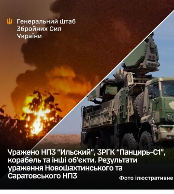 Генштаб підтвердив ураження НПЗ «Ільський» і російського корабля у Криму