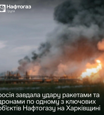 Росіяни завдали комбінованого удару по одному з ключових об'єктів «Нафтогазу»