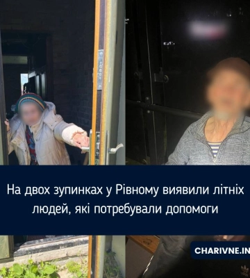 На двох зупинках у Рівному виявили літніх людей, які потребували допомоги