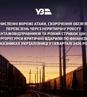 Росіяни атакували тепловоз на Харківщині: постраждав залізничник
