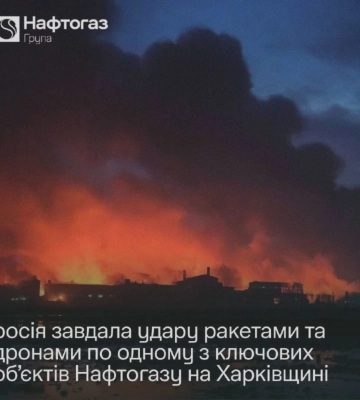 Росія ракетами та дронами атакувала один із ключових об’єктів “Нафтогазу”