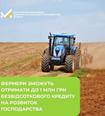 До 1 мільйона гривень без відсотків: закарпатські фермери можуть отримати нову державну підтримку