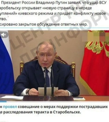 Росія називає черговий масований обстріл України “актом відплати за Старобільськ”