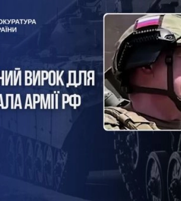 Засуджено російського генерала, який хотів взяти Київ за три дні, - Генпрокурор України