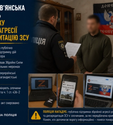 Жителя Слов’янська судитимуть за підтримку російської агресії та дискредитацію ЗСУ