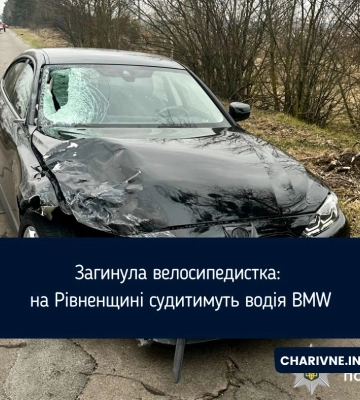 Загинула велосипедистка: на Рівненщині судитимуть водія BMW