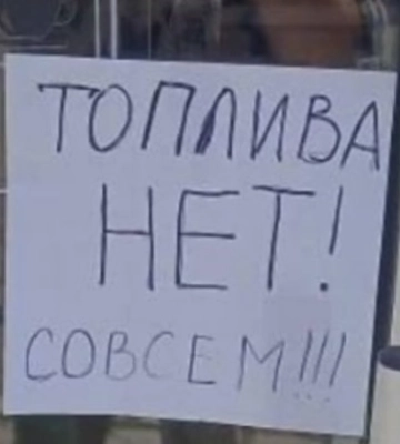 В аннексированном Крыму ввели интерактивную карту доступности топлива