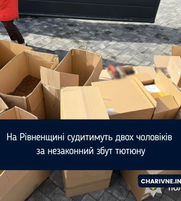 На Рівненщині судитимуть двох чоловіків за незаконний збут тютюну