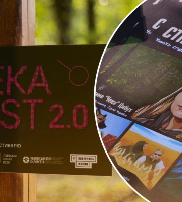 ЧекаFest 2.0 у Львові об’єднав пам’ять, культуру та допомогу Силам оборони України