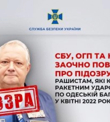СБУ, ОГП та Нацполіція заочно повідомили про підозру рашистам, які командували ракетним ударом по одеській багатоповерхівці у&amp;hellip;
