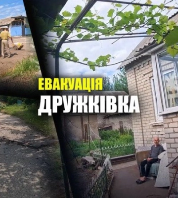 Екіпаж "Білих янголів" евакуював літнє подружжя з Дружківки