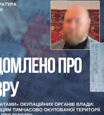 Двум жителям Мелитопольского района предъявили подозрение в коллаборационизме