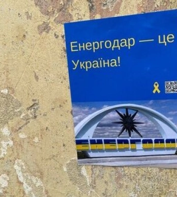 Донецк, Луганск, Энергодар, Мелитополь и Геническ: в оккупированных городах силы сопротивления распространяют патриотические&amp;hellip;